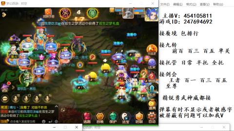 接九转蜃境剑会托管~