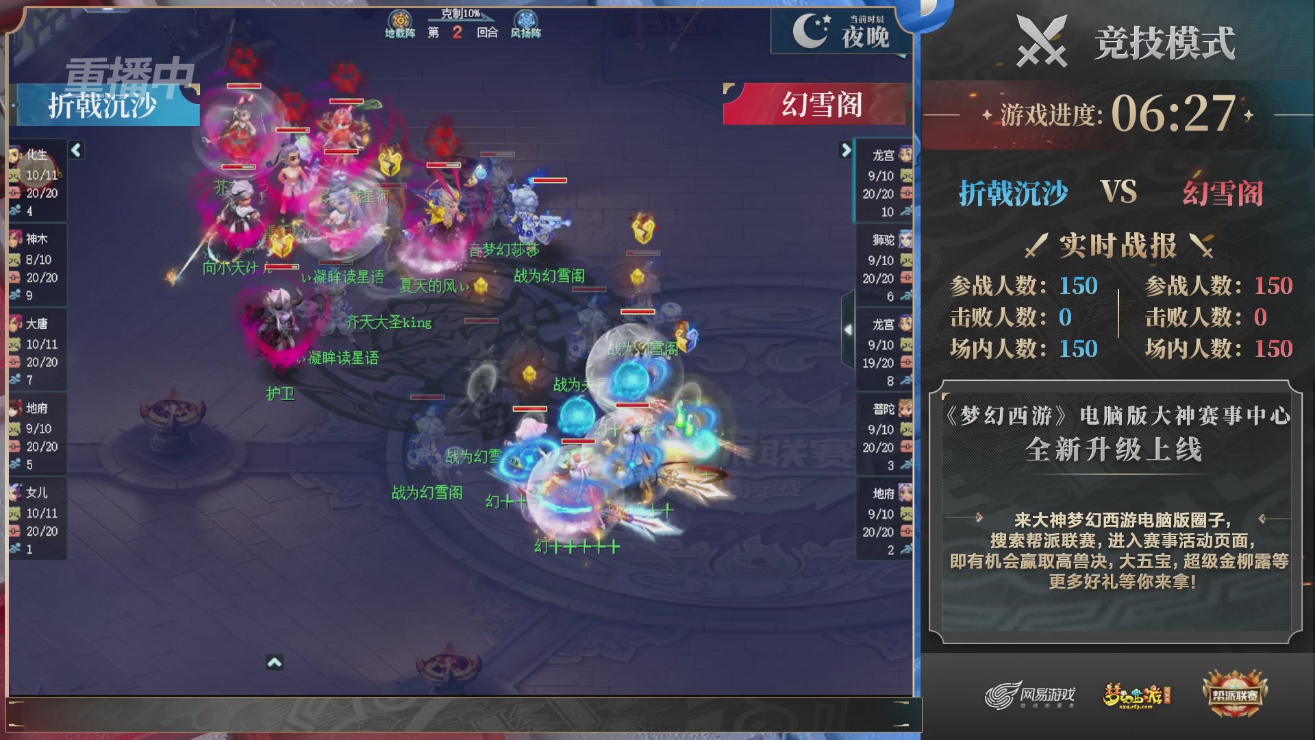 【重播】2025帮派联赛年度赛-双败淘汰赛