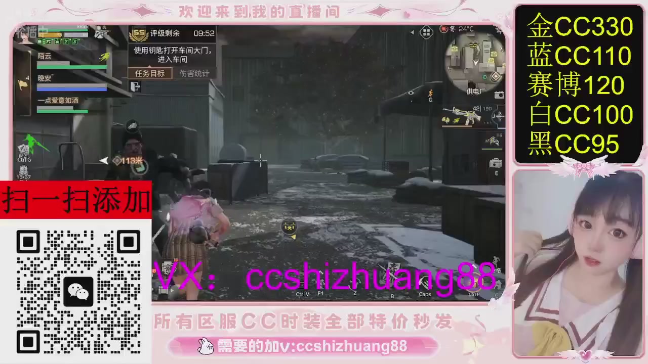 特价出所有区服CC时装现货。