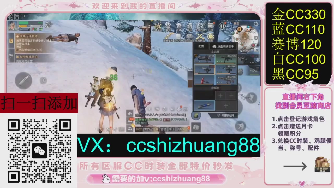 全服时装CC秒发（不是直播是回放哦）需要加V