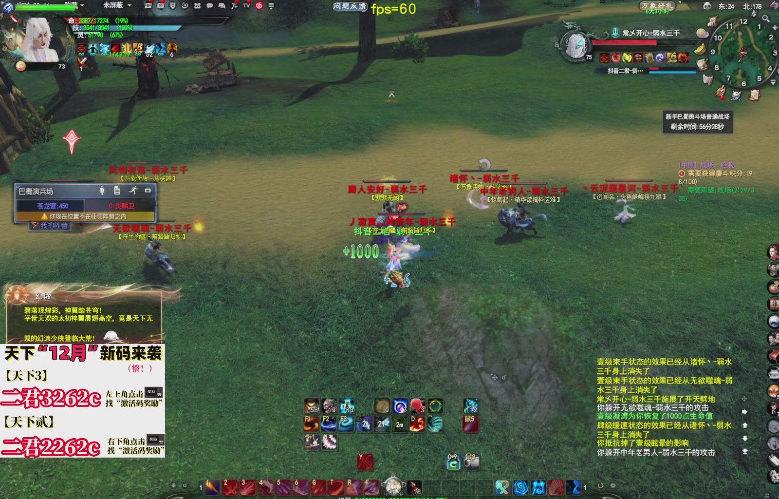 12.17——弱水三千！三端互通！