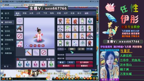 全服帮换帆板飞天舞小驴万物生长等积分