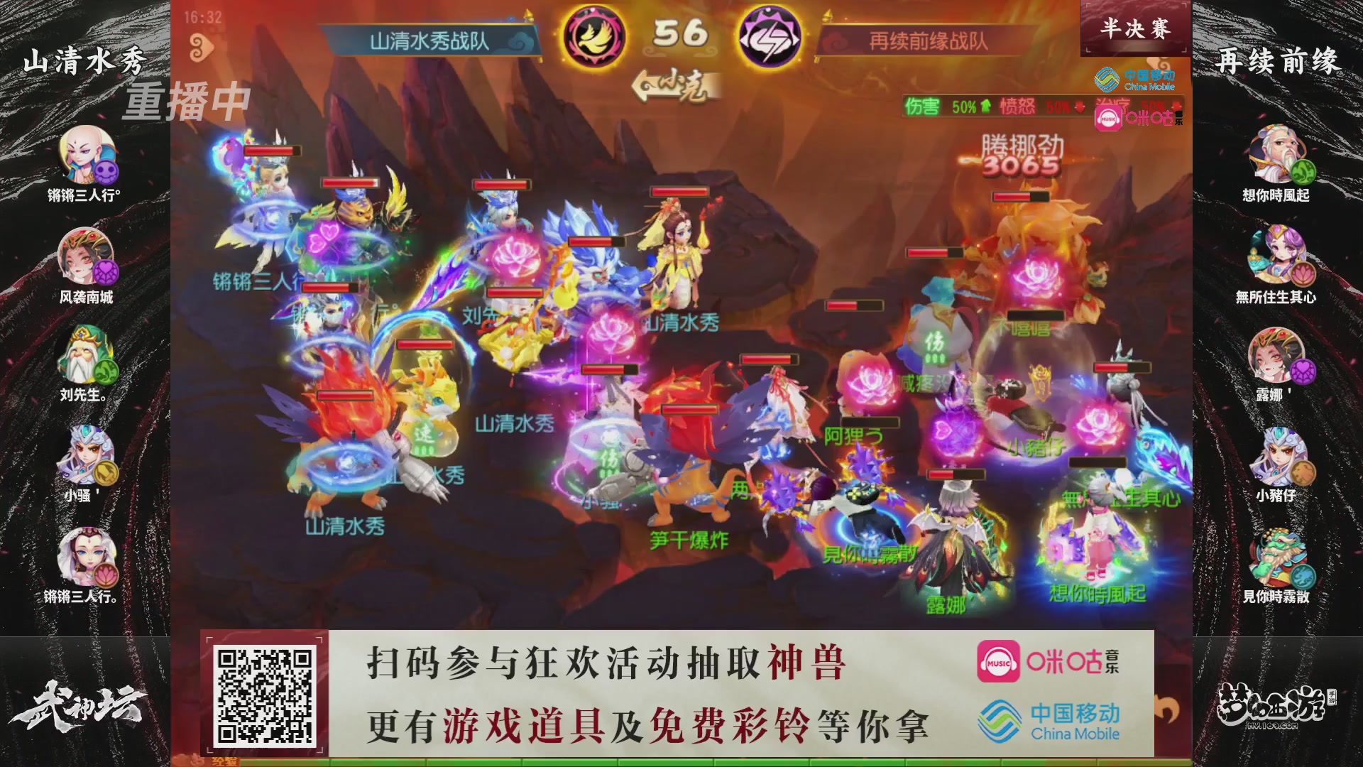 第114届武神坛-决赛！