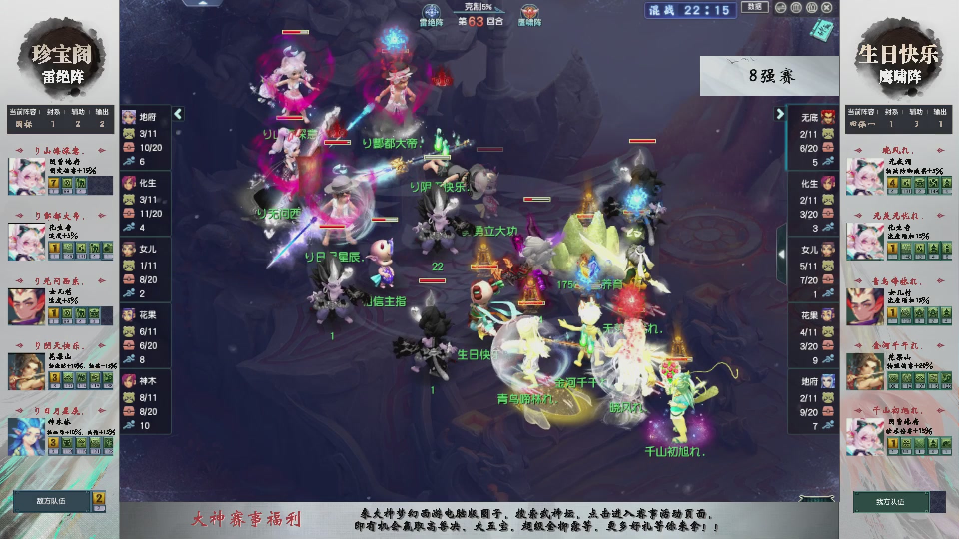 【重播】第233届武神坛-淘汰赛