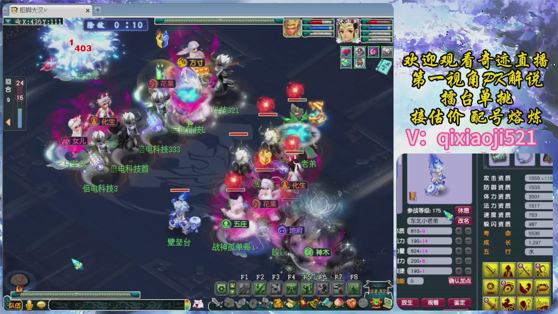 175第一视角PK解说