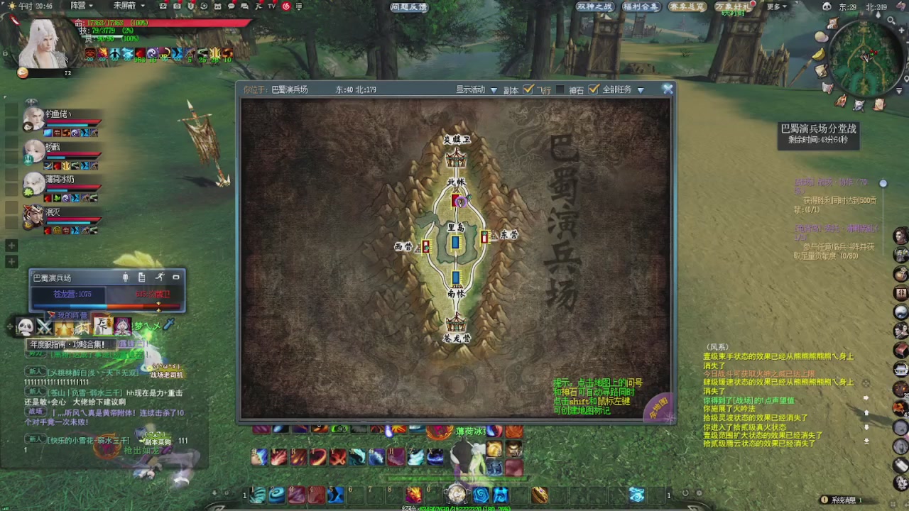 赛季服万人势力战