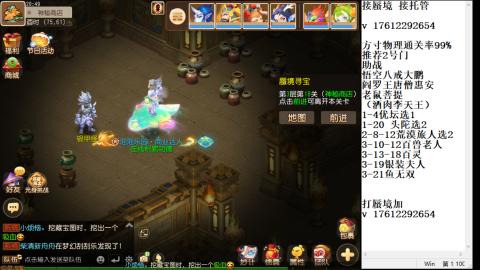 轻享服蜃境九转剑会天命之奕