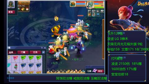 凌波4法纯法爆物爆