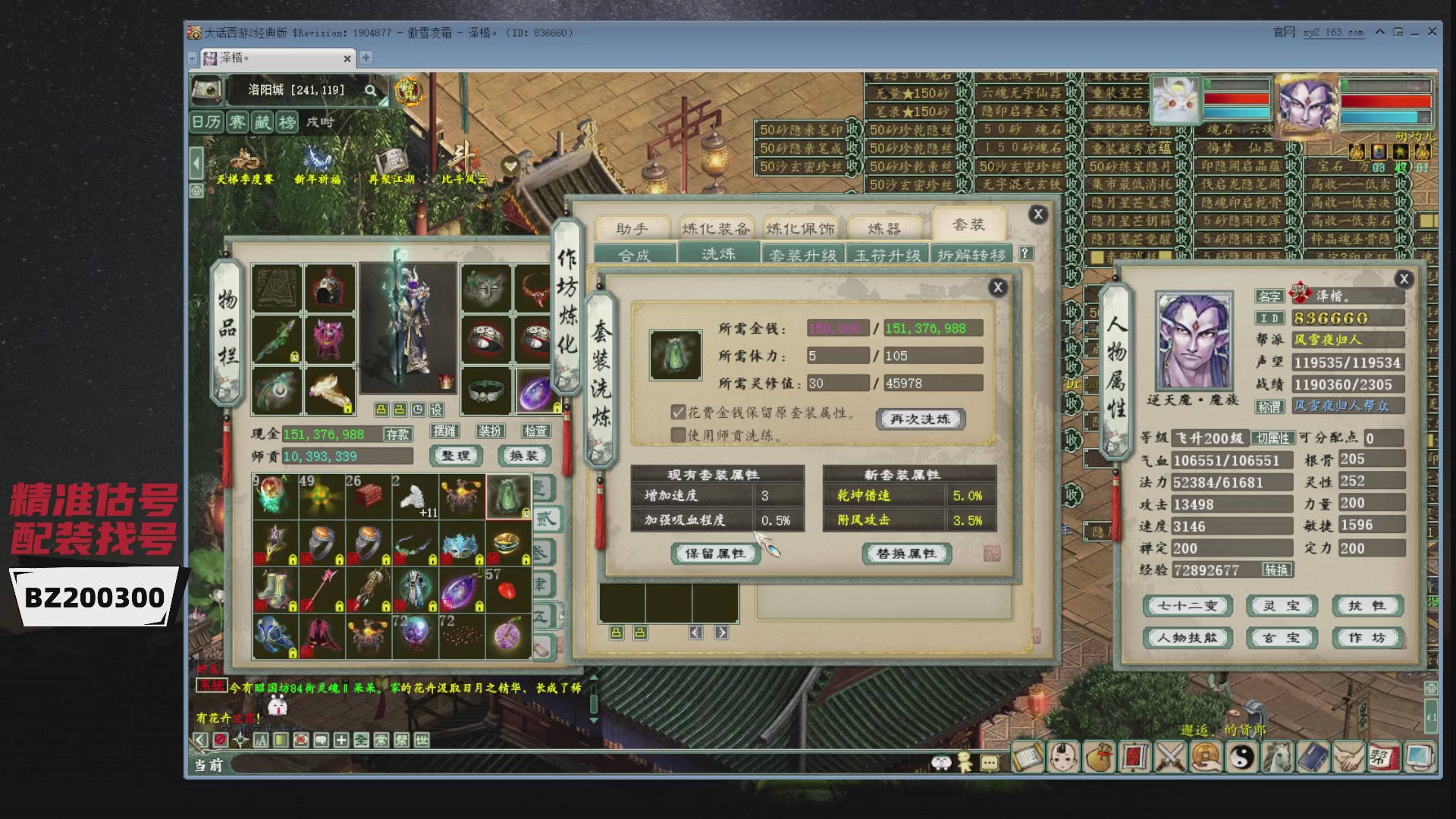 代售，精准估号