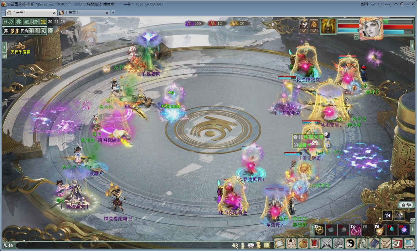 七彩太子直播间