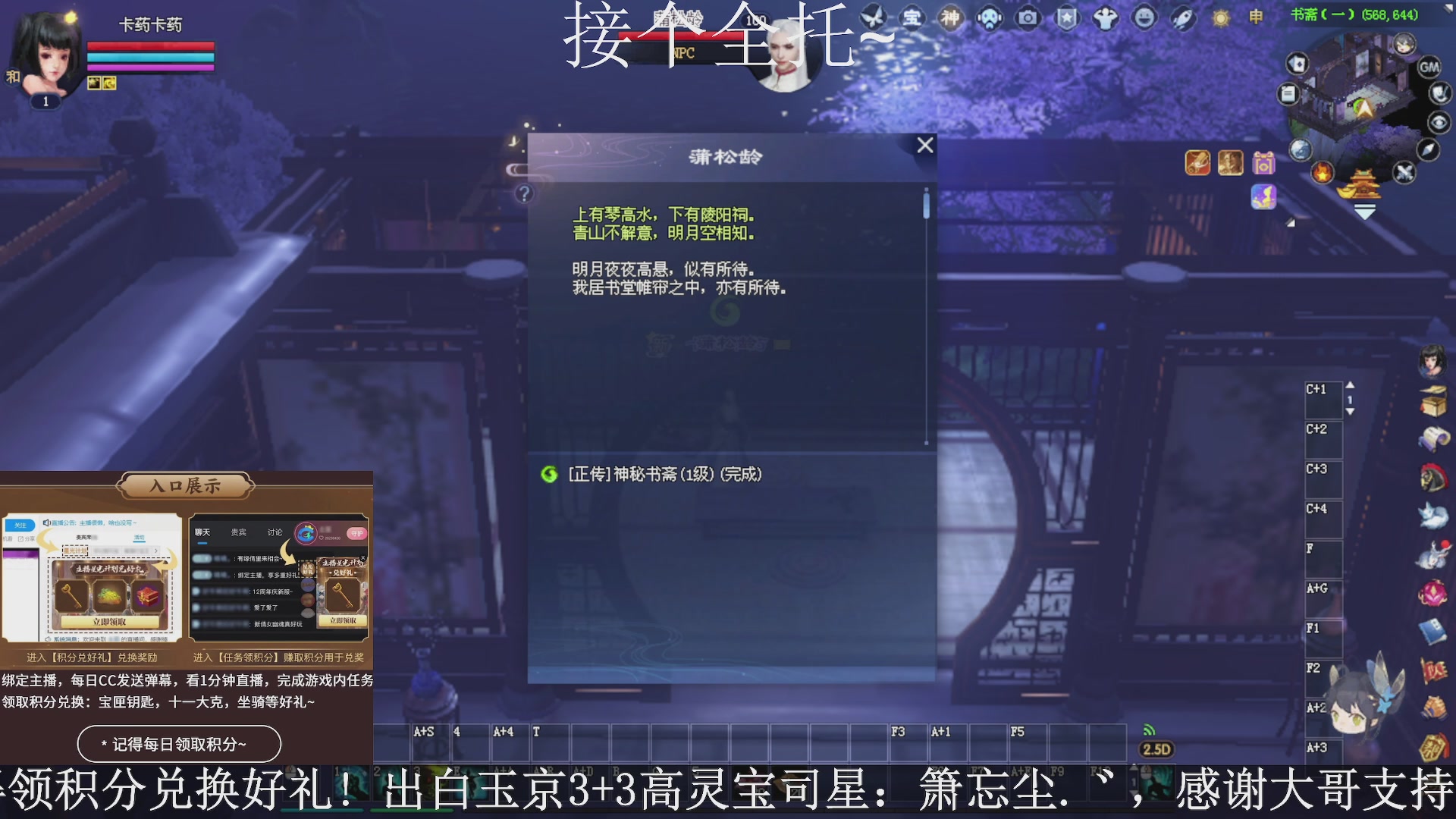 绑定主播领取星光好礼，接全托！