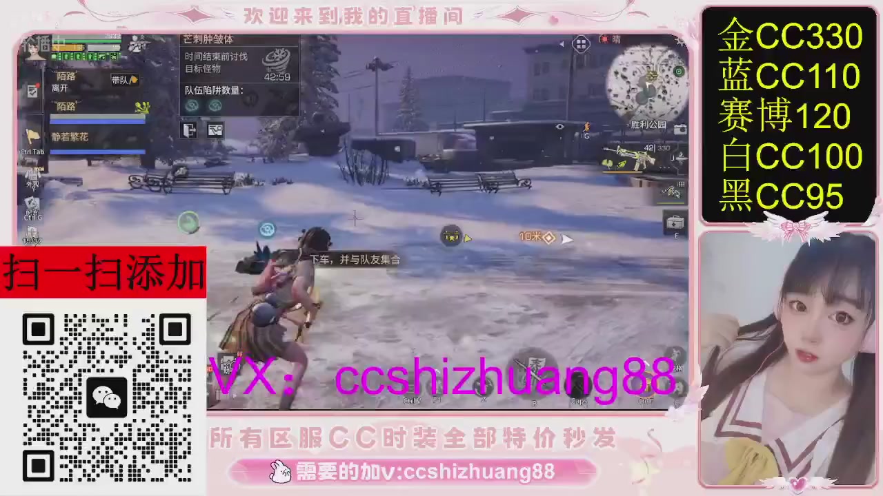 特价出所有区服CC时装现货。