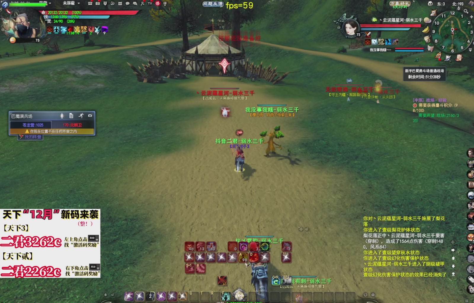 12.17——弱水三千！三端互通！