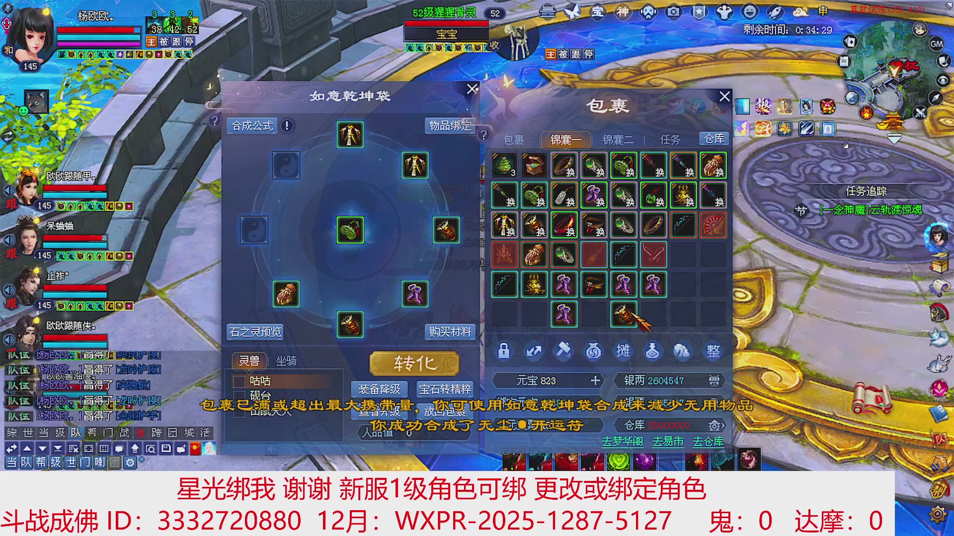 星光绑我 快来快来