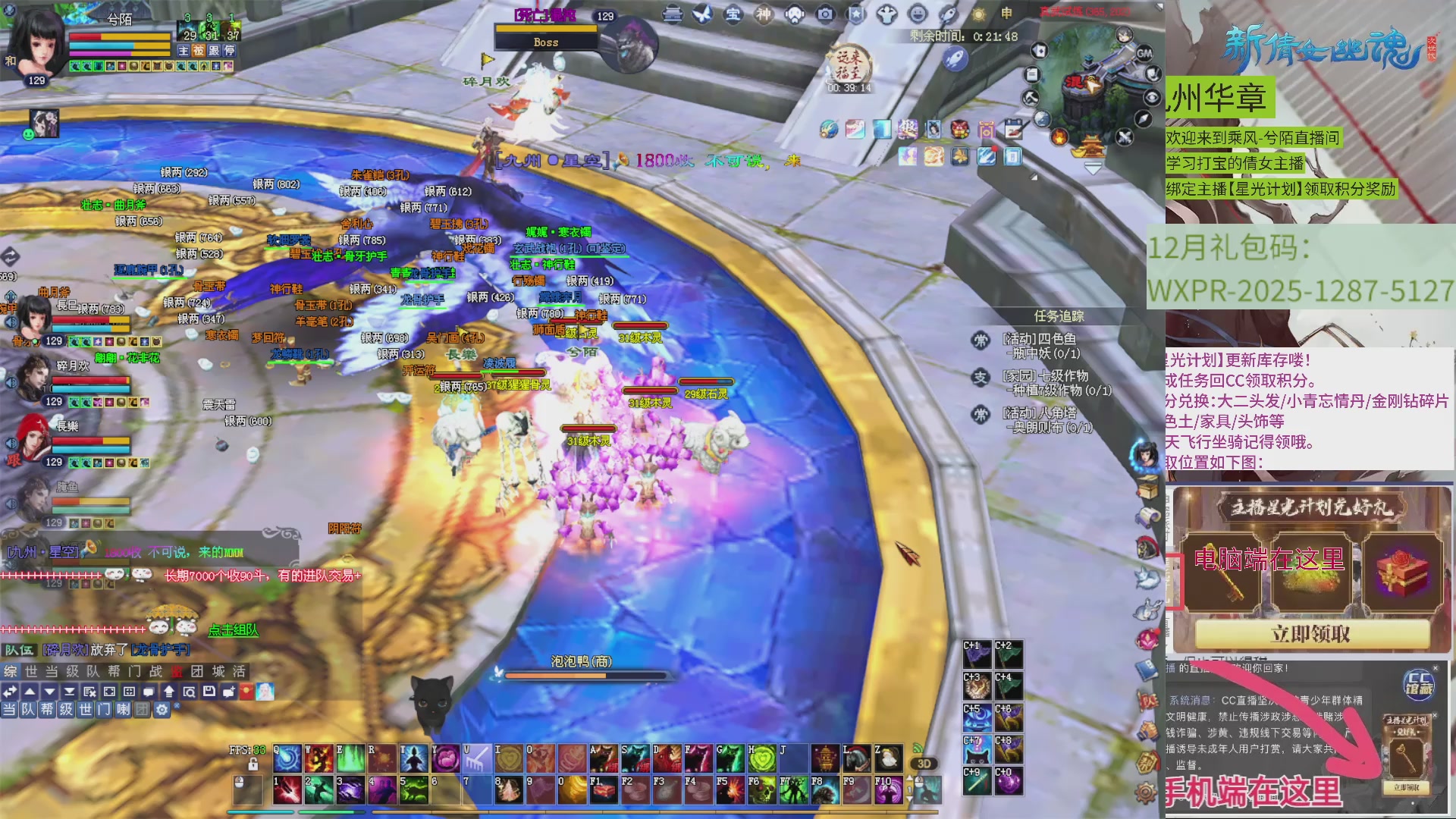 九州华章 听歌打宝