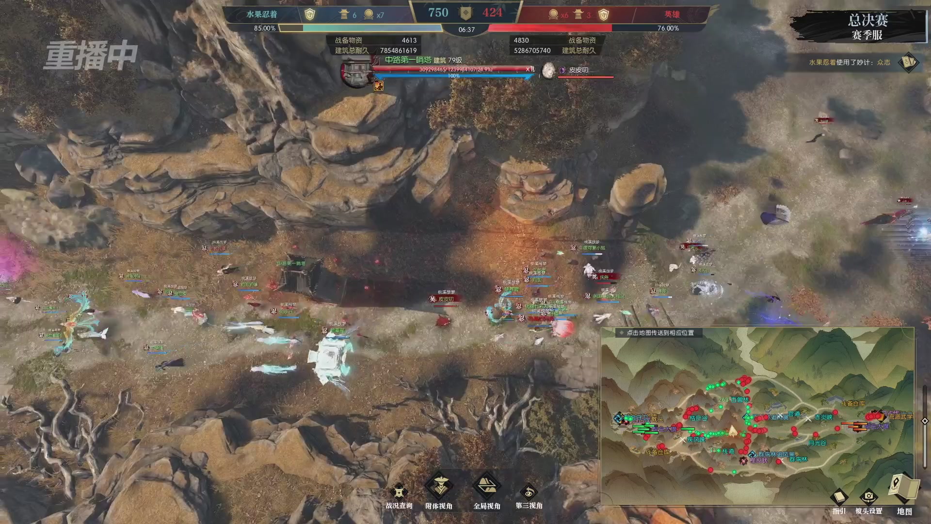 【重播】逆水寒赛季服第七届诸神之战Day3