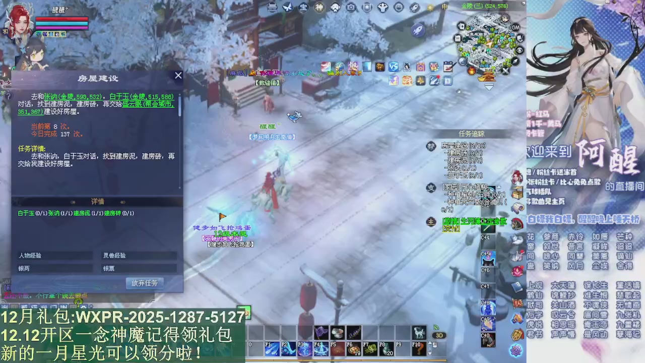 一念神魔新服礼包发放