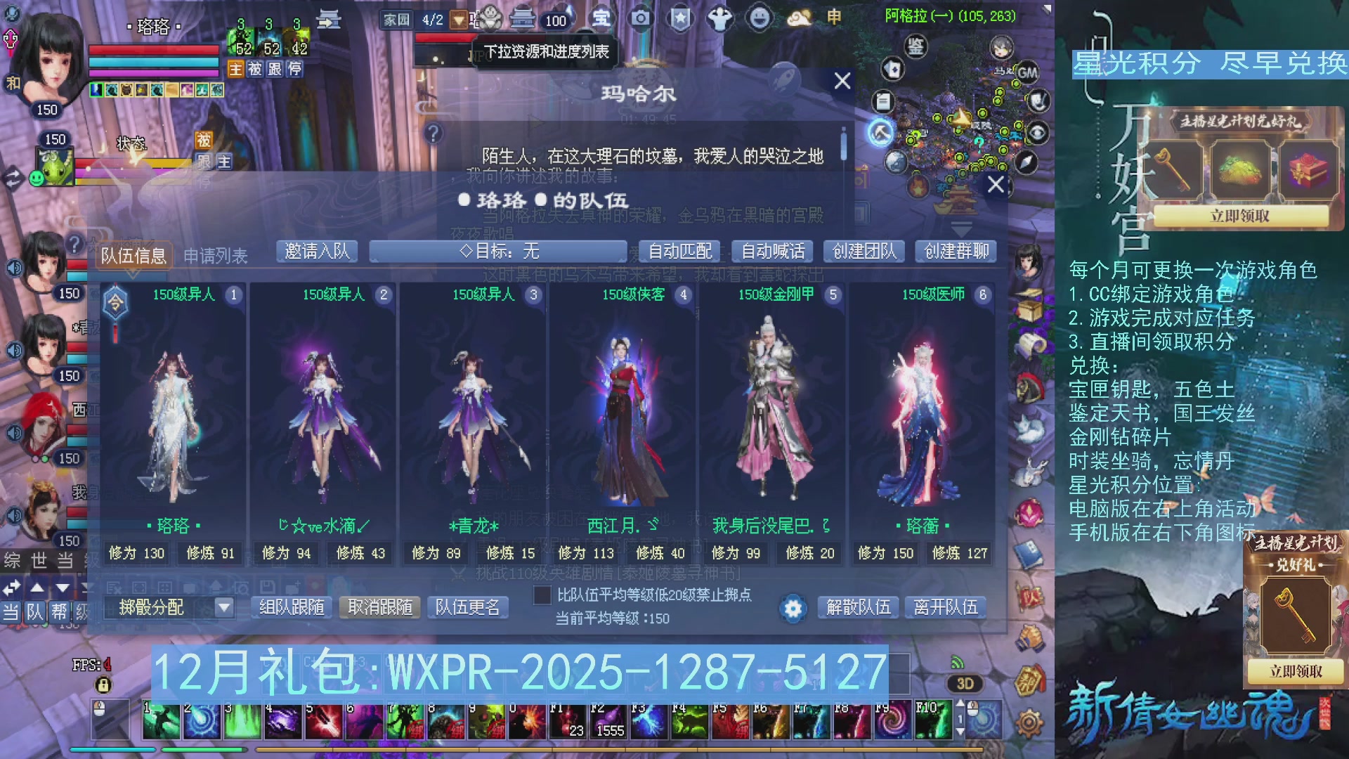 星光绑定我领积分换道具吧