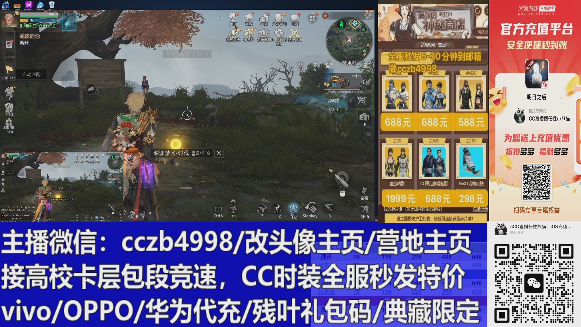 高校卡层滴滴，全服秒发永久CC，改头像主