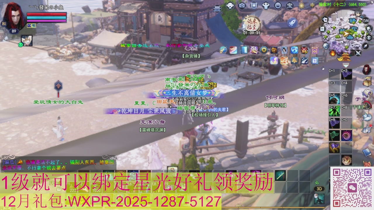 新区一念神魔接集影法器