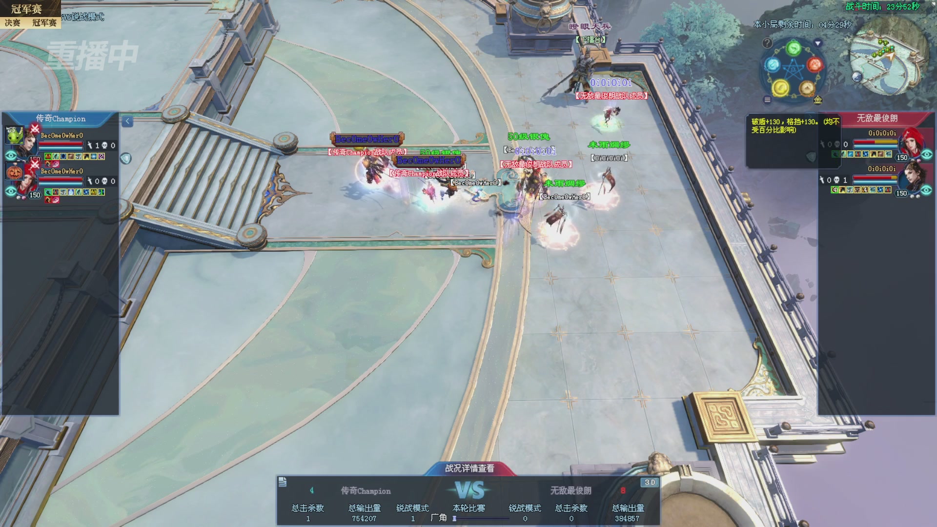 【重播】2025新倩女幽魂全民争霸赛决赛日