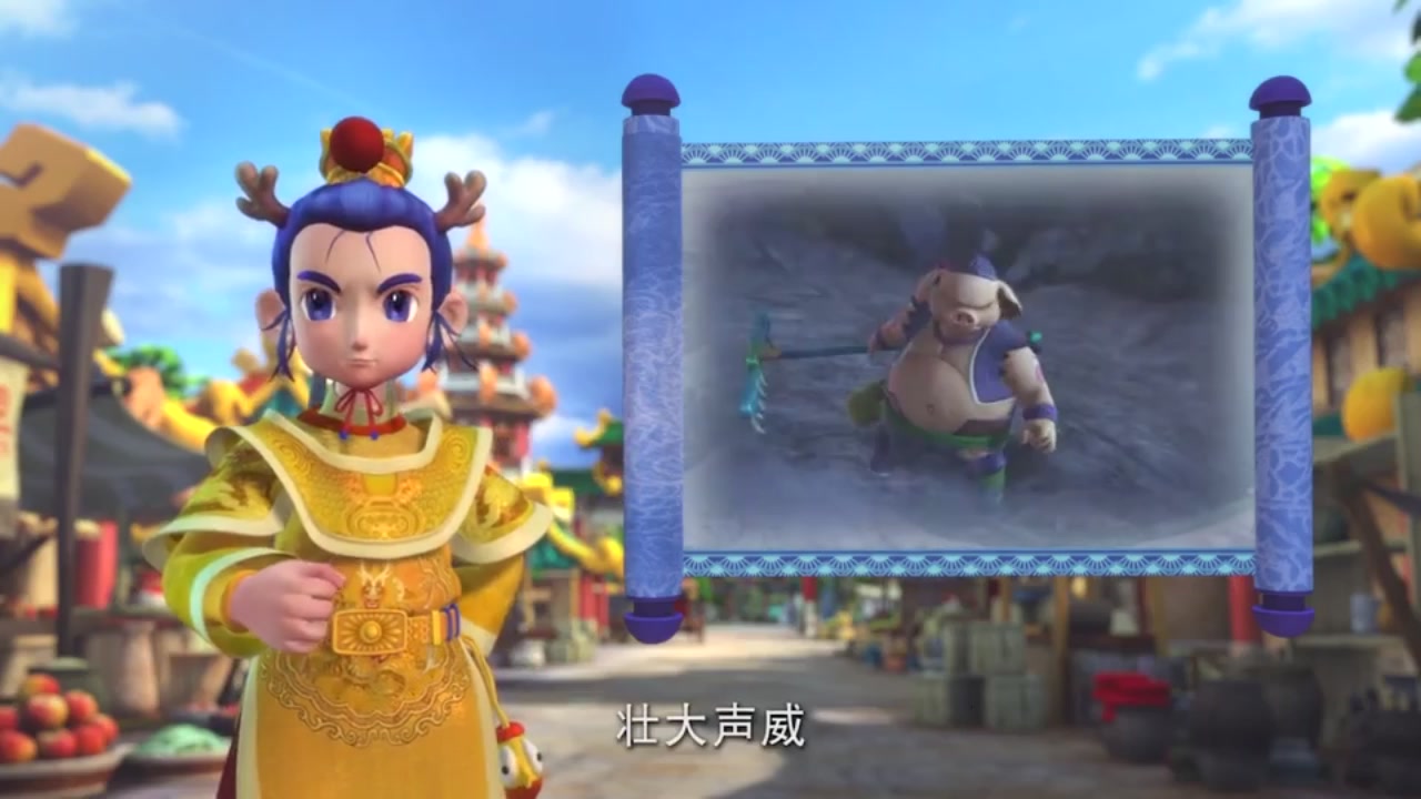 梦幻西游动画片第二季第4集