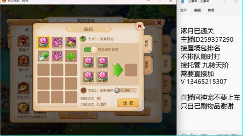 接九转蜃境托管~