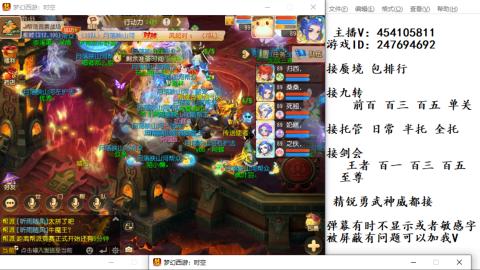 接九转蜃境剑会托管~