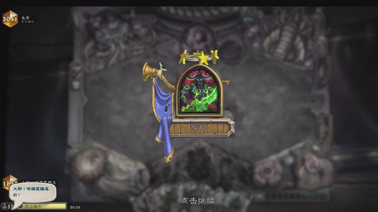 标准大王开炉（芭乐神冠名版）