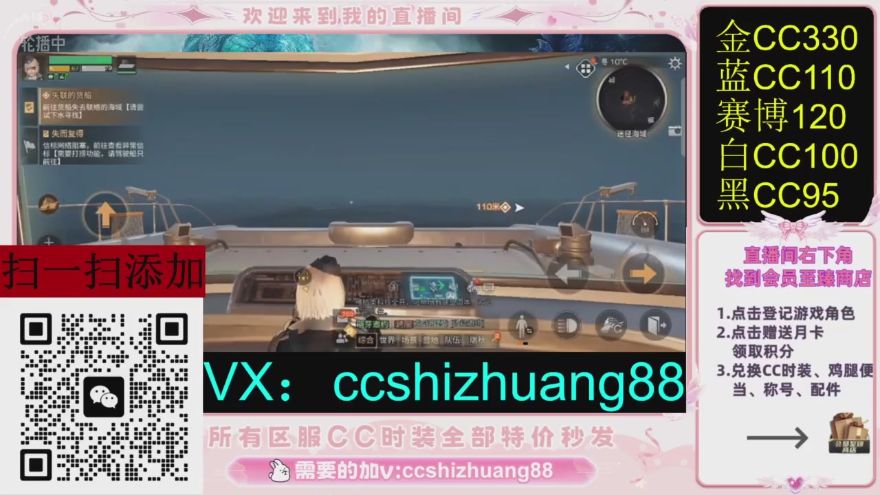 全服时装CC秒发（不是直播是回放哦）需要加V