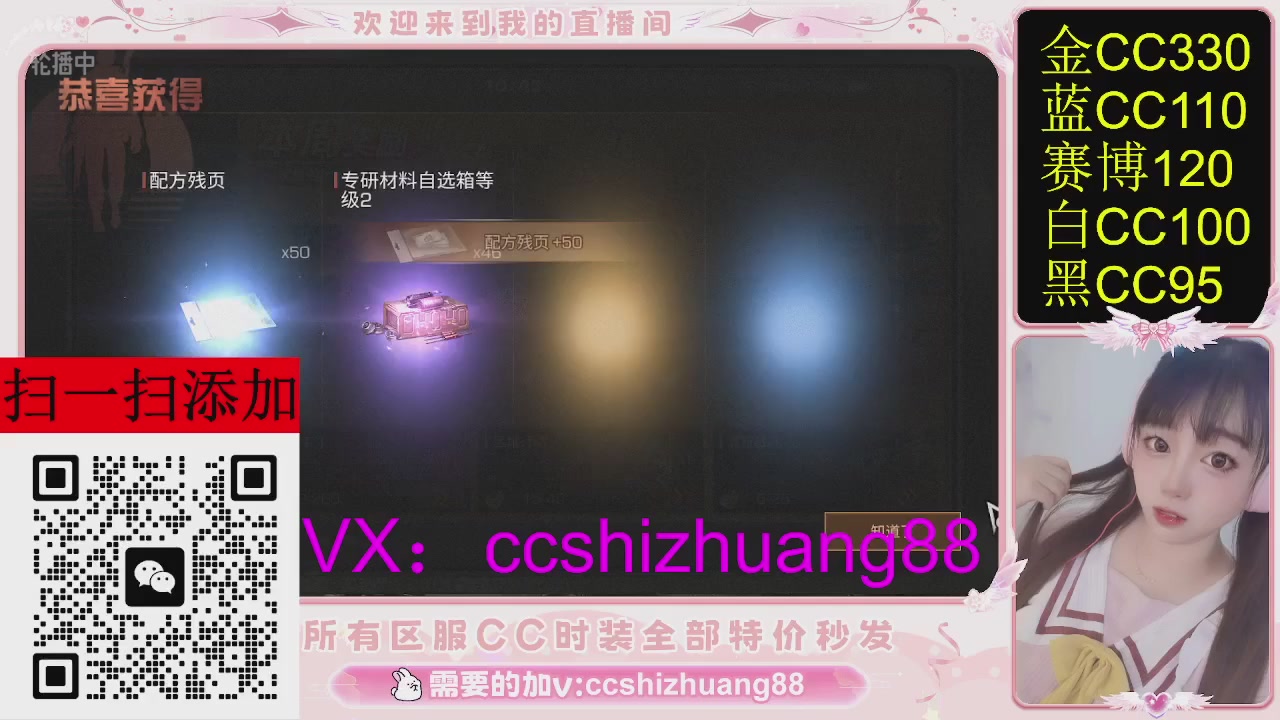 特价出所有区服CC时装现货。