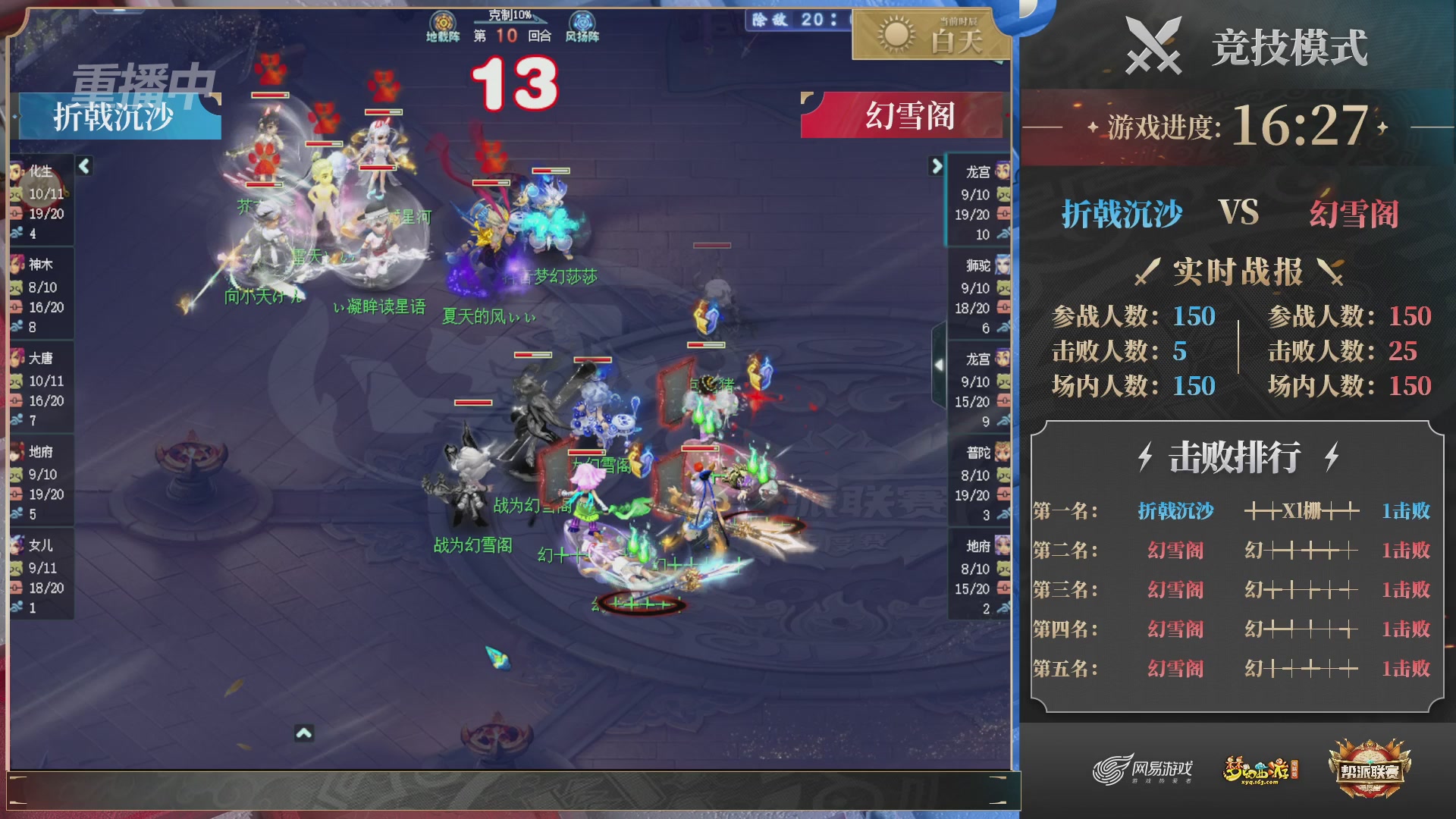 【重播】2025帮派联赛年度赛-双败淘汰赛