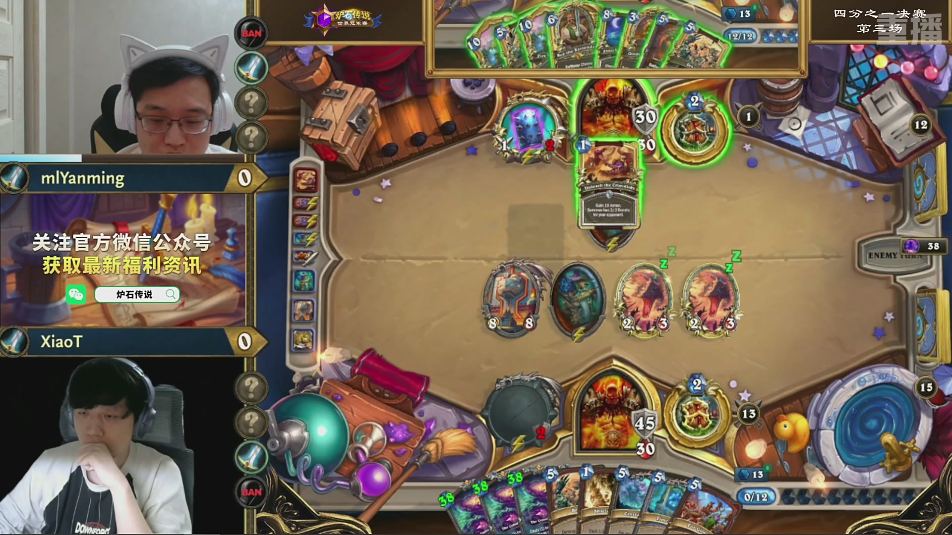 【重播】2025炉石传说世界冠军赛决赛日