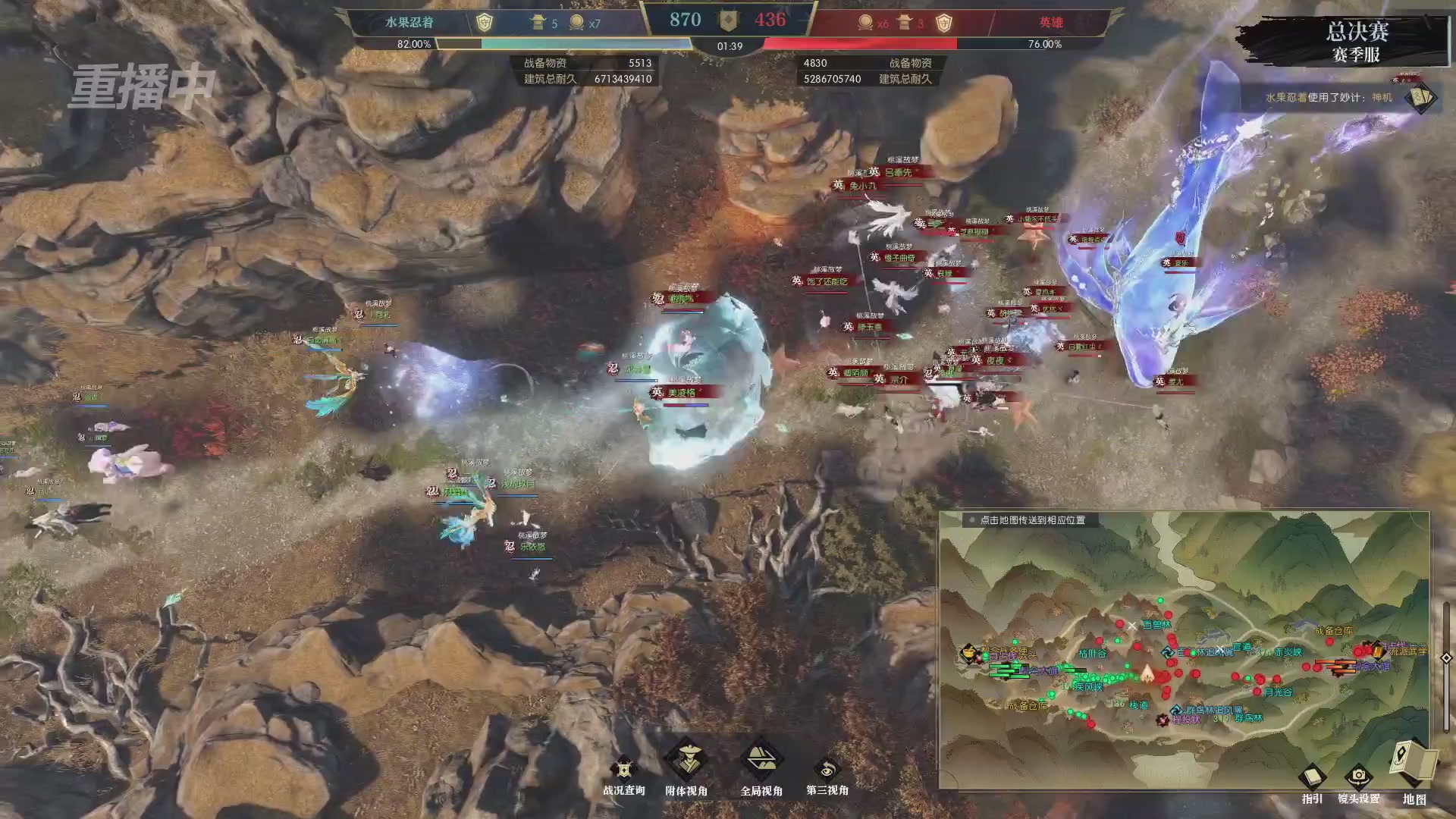 【重播】逆水寒赛季服第七届诸神之战Day3