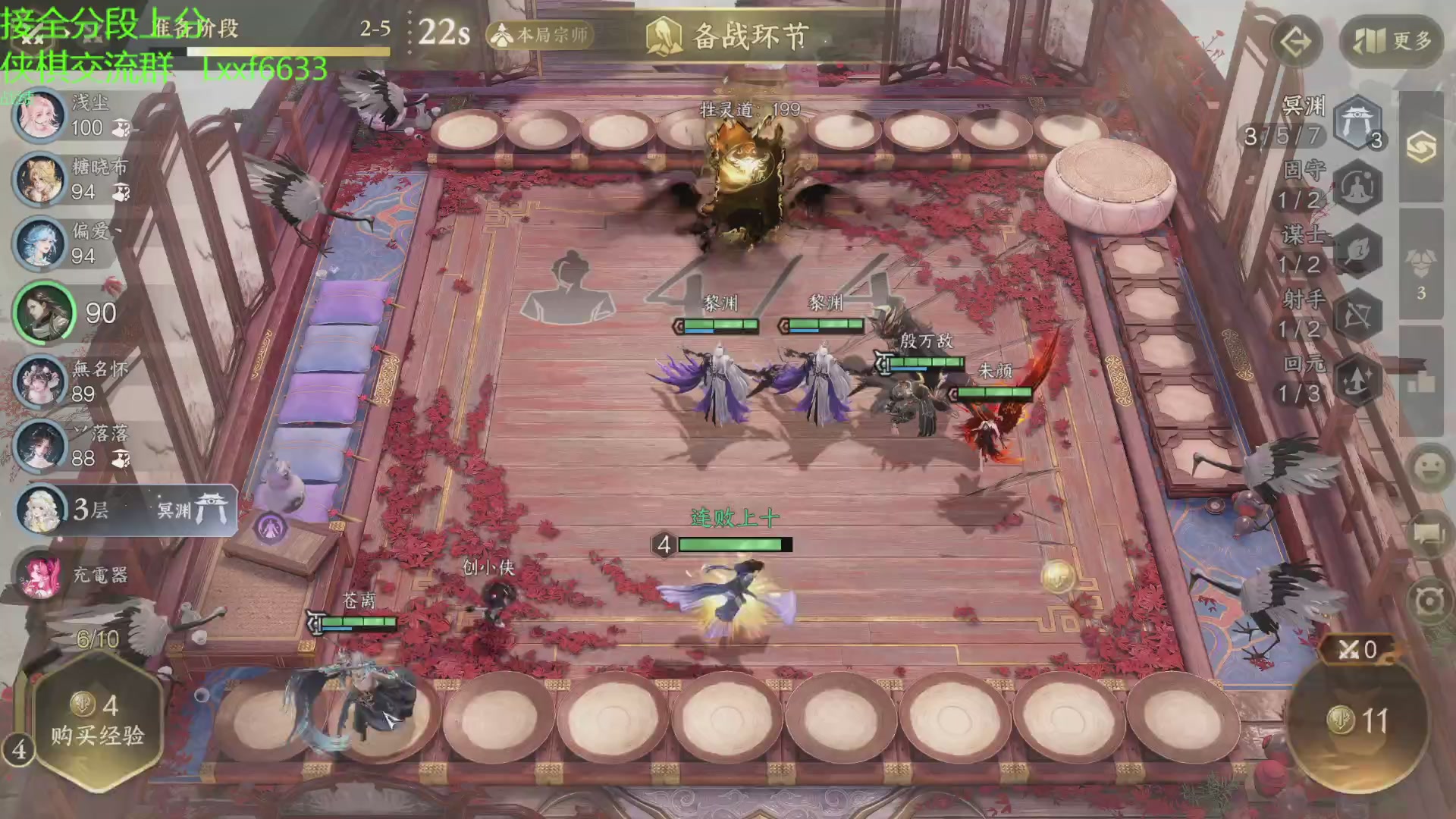 侠棋更新前最后一天冥