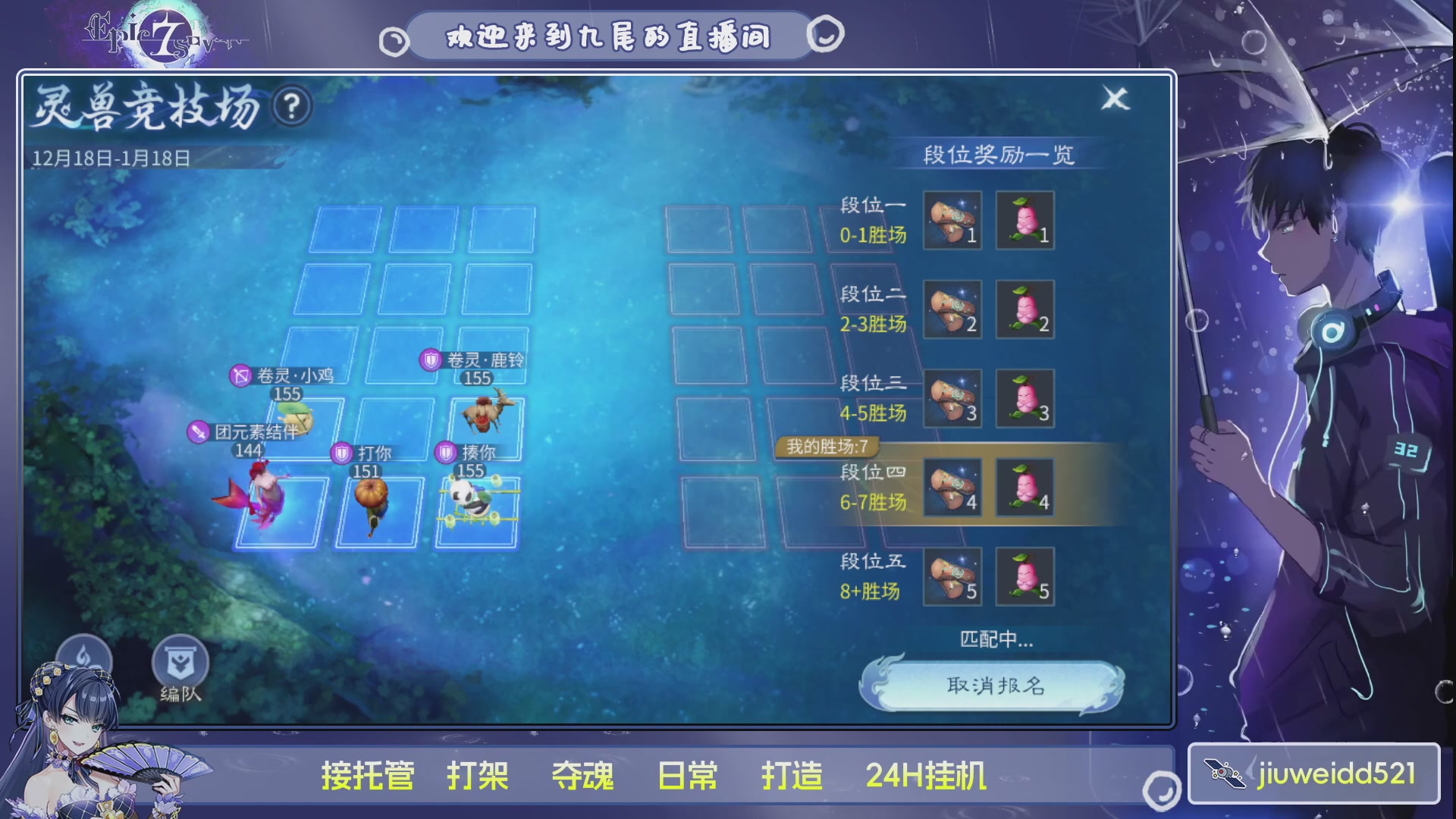 新人主播接托管