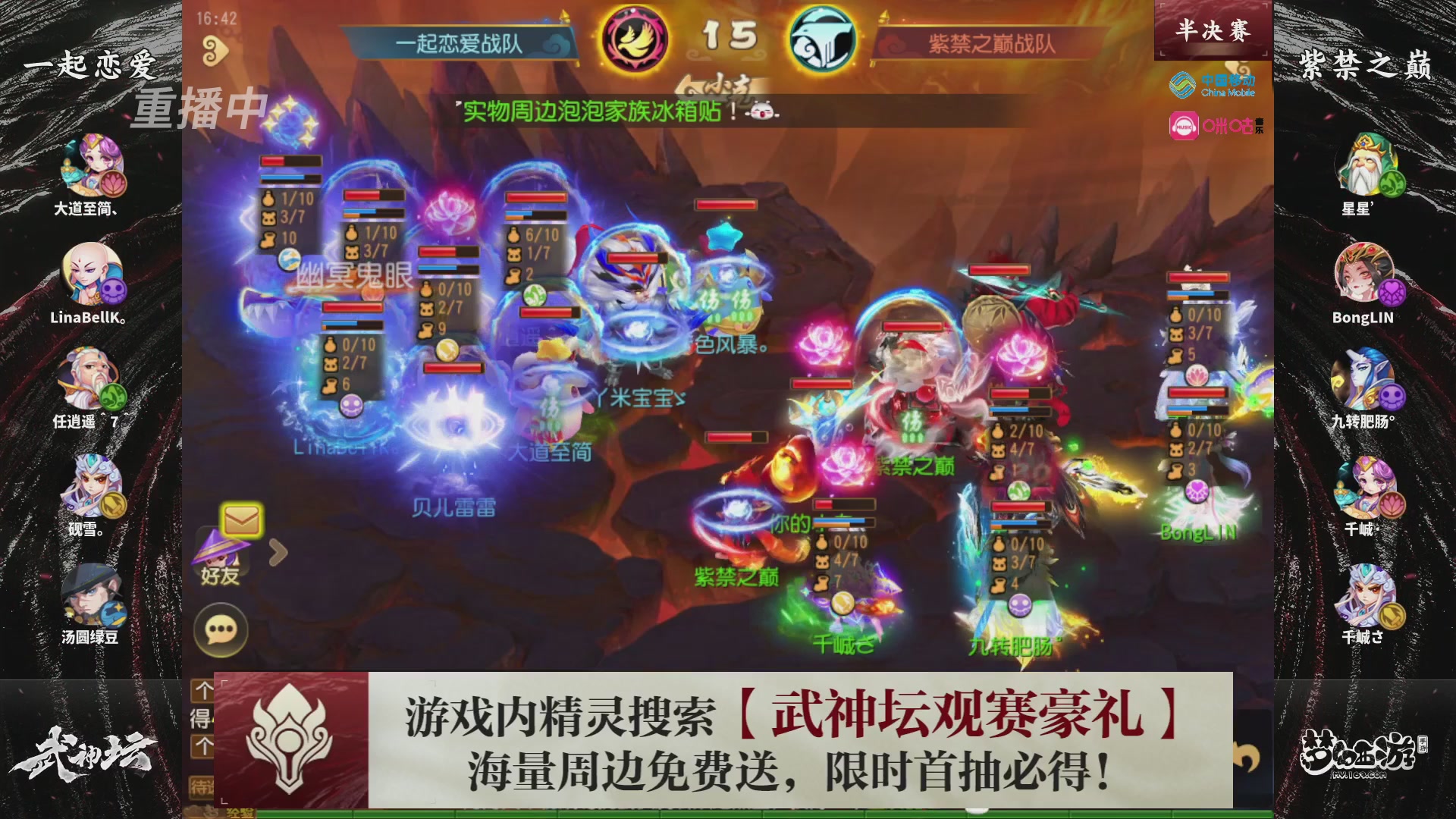 第114届武神坛-决赛！