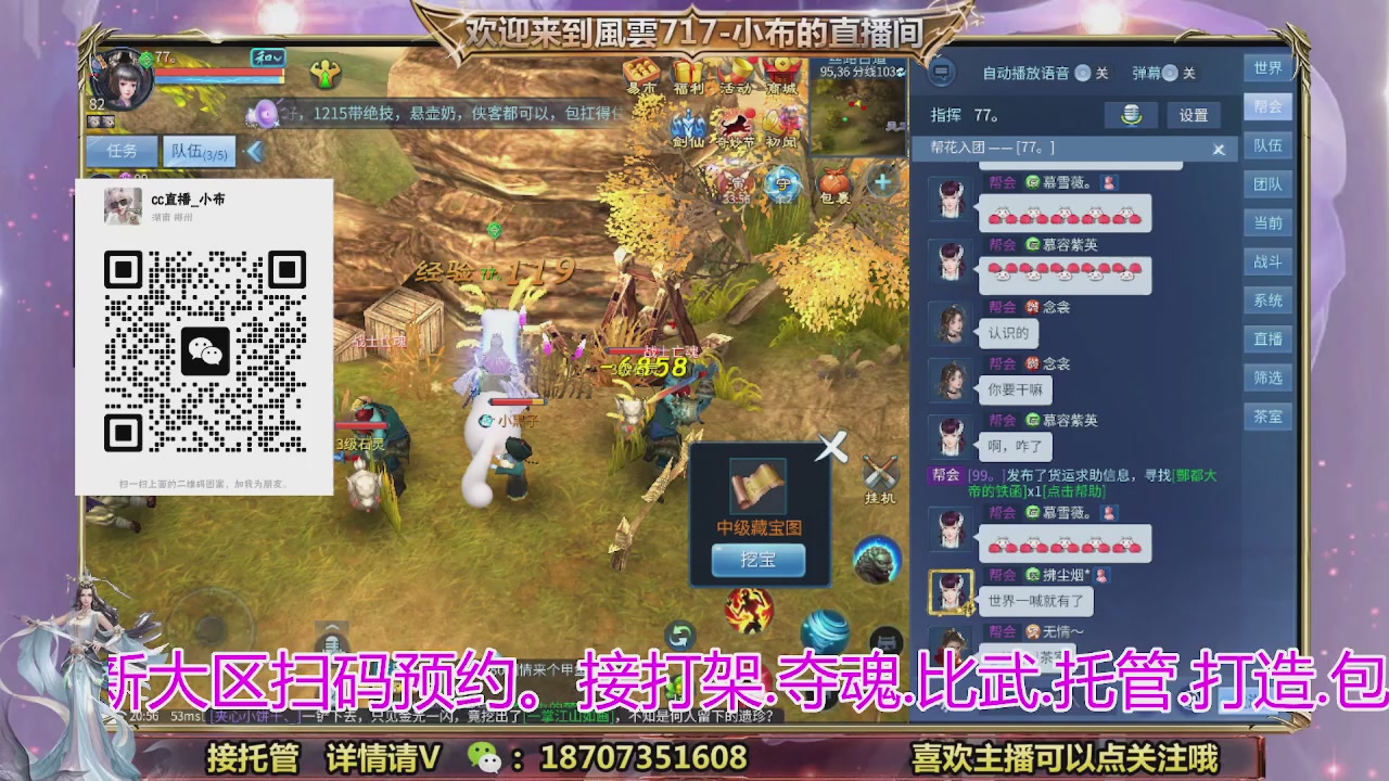 一剑开天召集发光寇岛成员