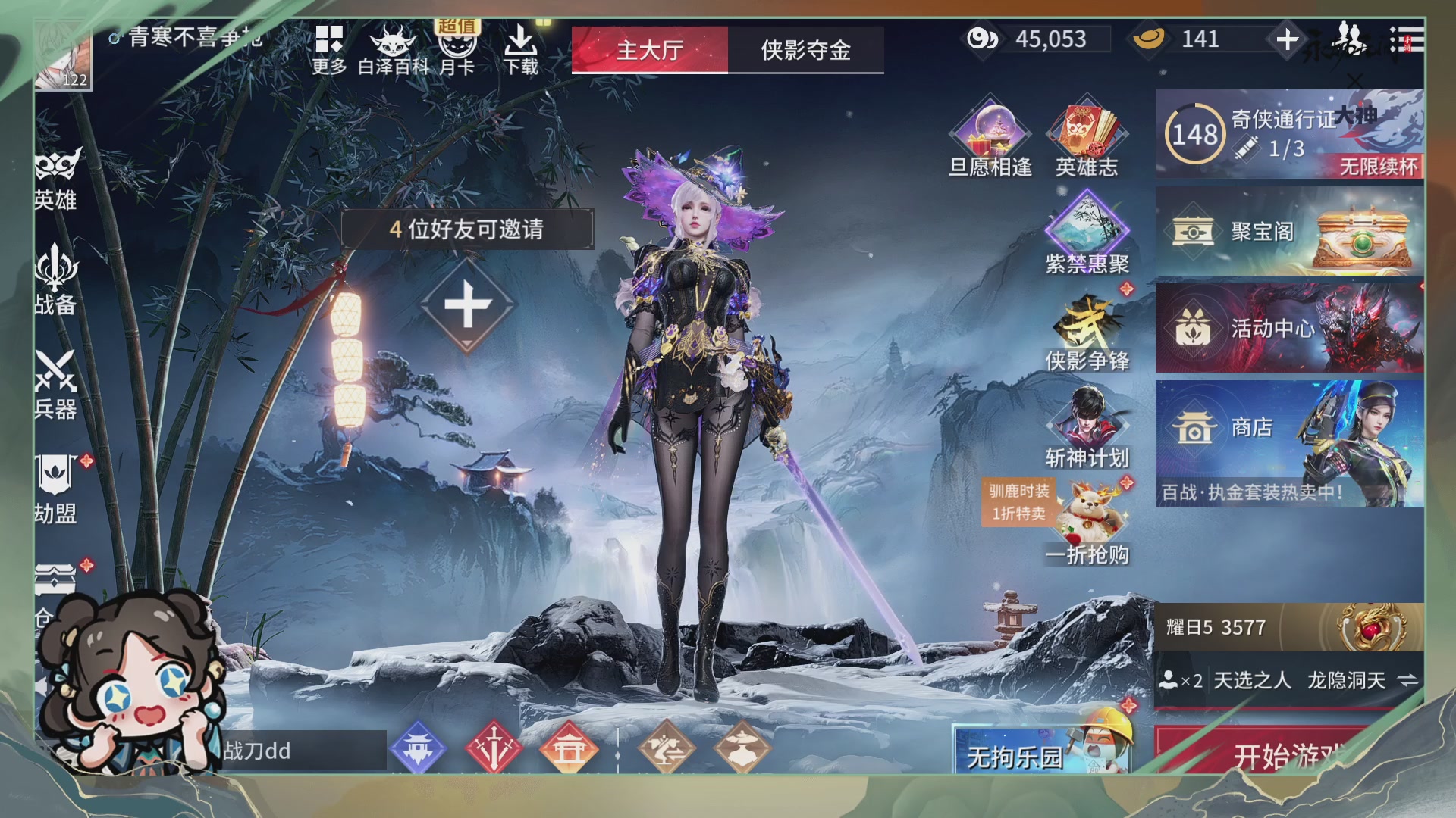 大神杯解说单排思路教学