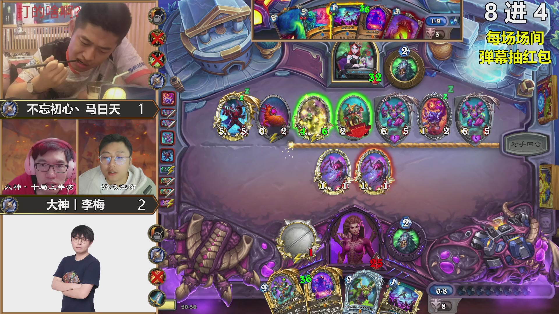 能补必冠决赛！观赛抽红包