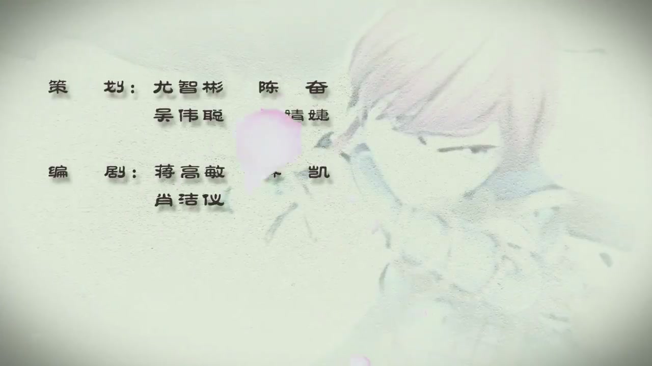 梦幻西游动画片第四季第11集