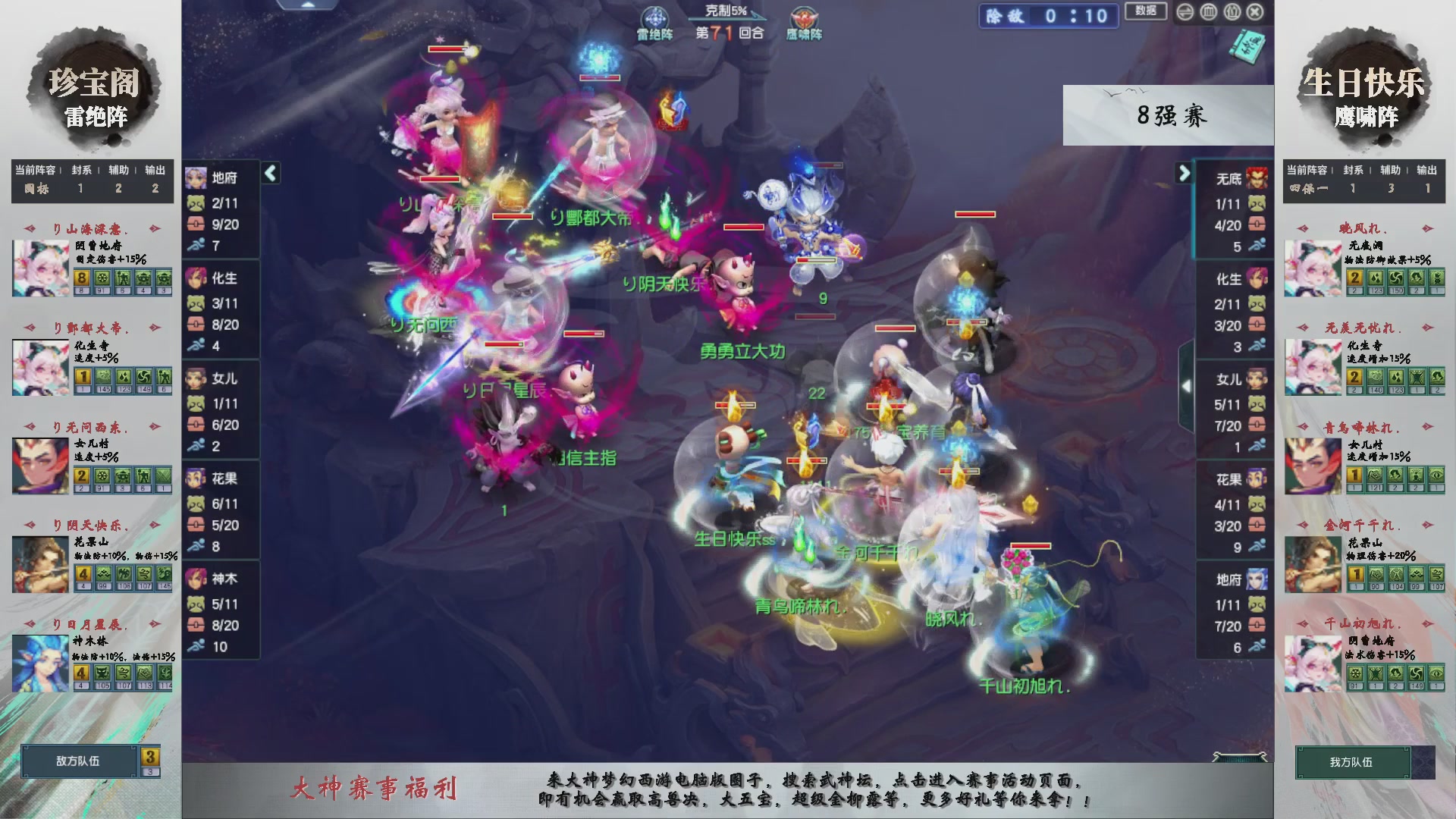 【重播】第233届武神坛-淘汰赛