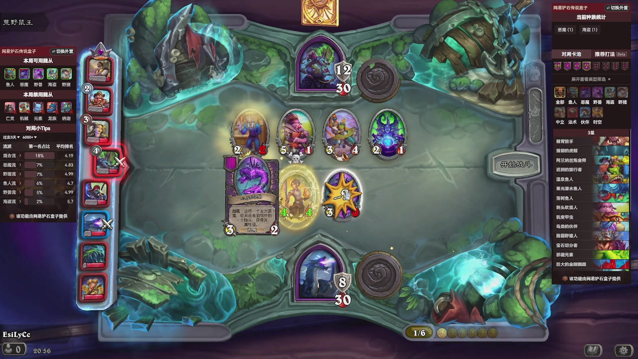 酒馆高手在线冲国服前百