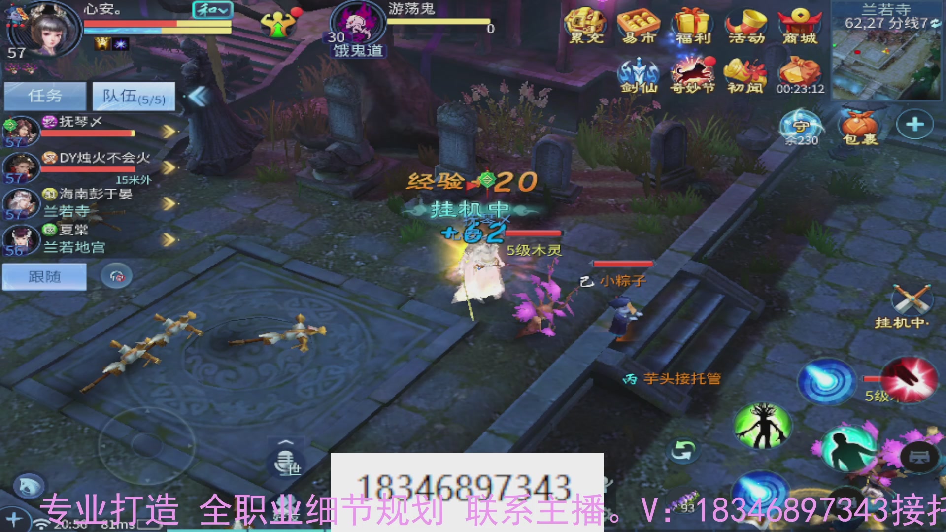 需要托管么？倩女最敬业主播