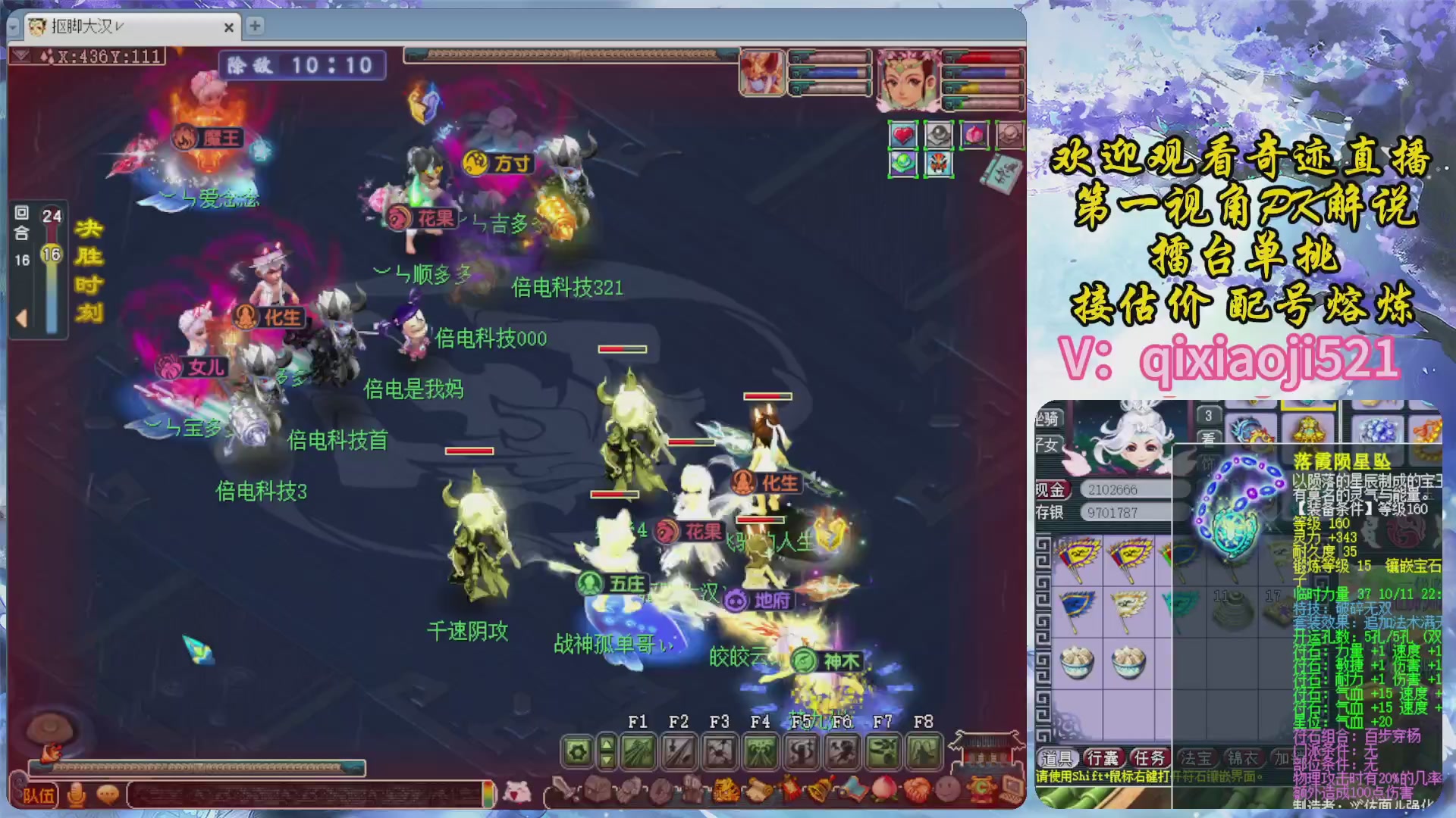 175第一视角PK解说