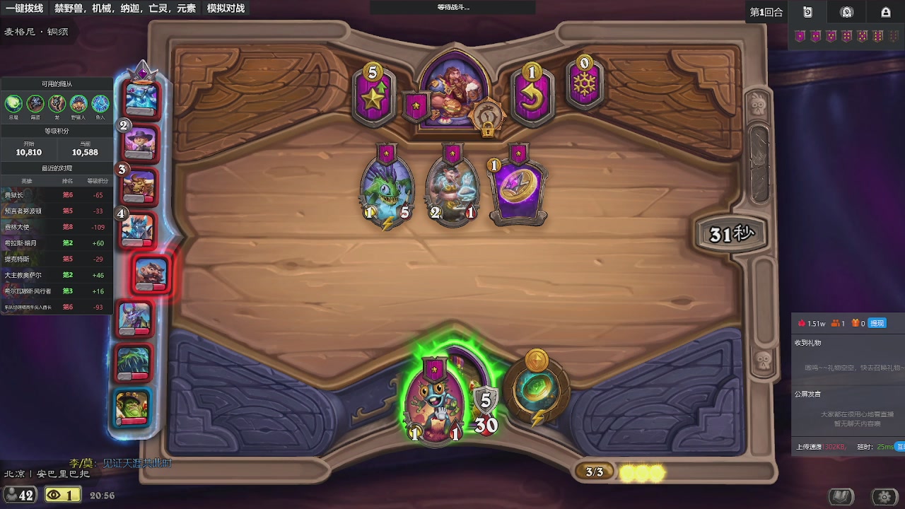 圣诞节当然要玩酒馆战棋啦