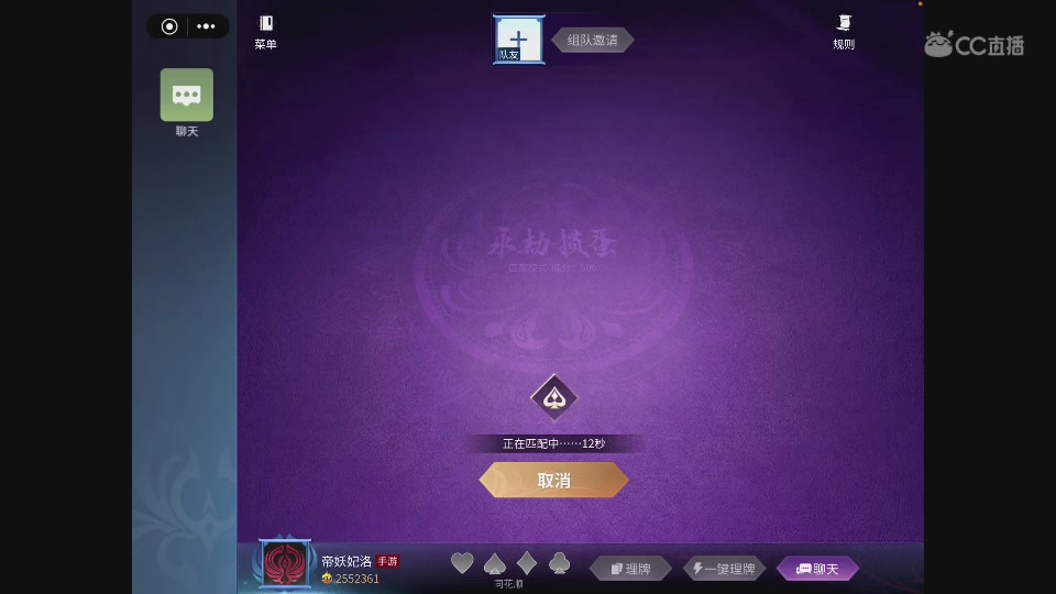 一个打惯蛋打疯了的主播