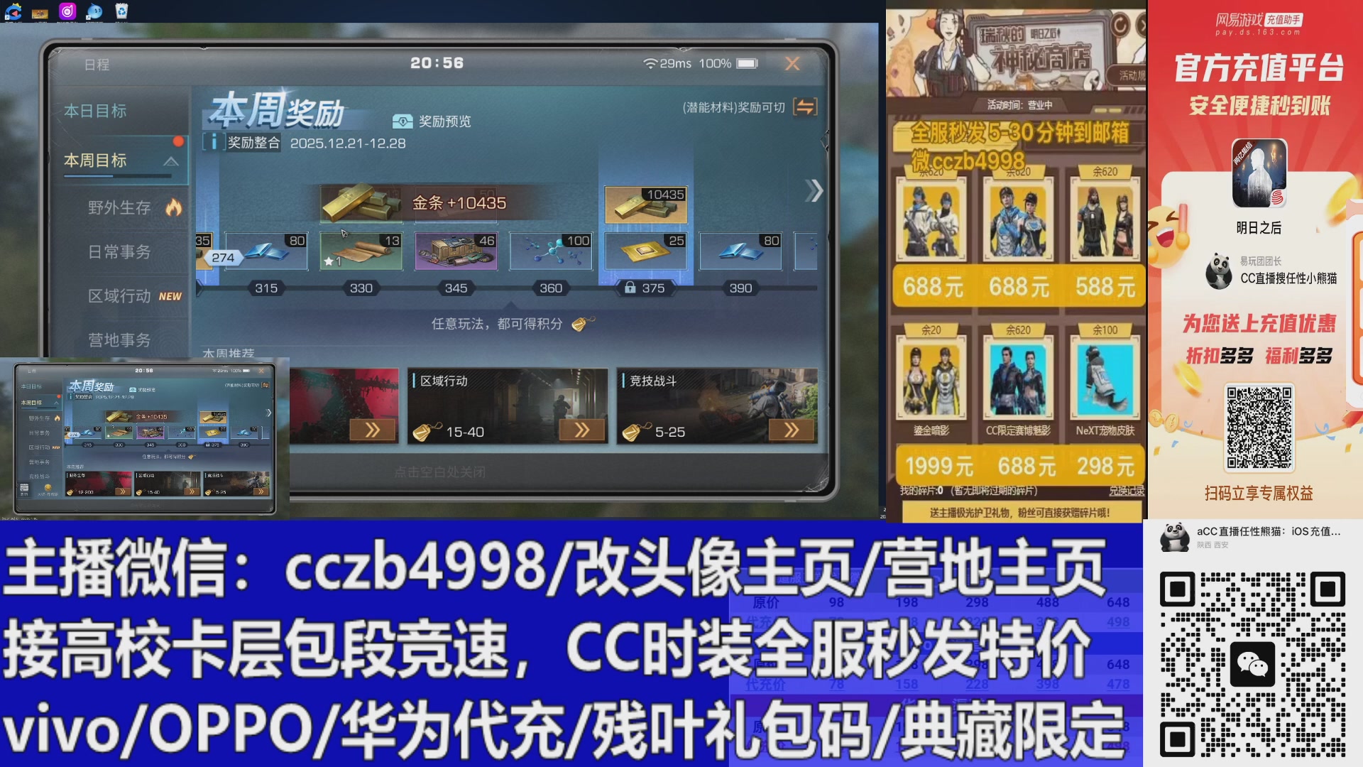 高校卡层滴滴，全服秒发永久CC，改头像主