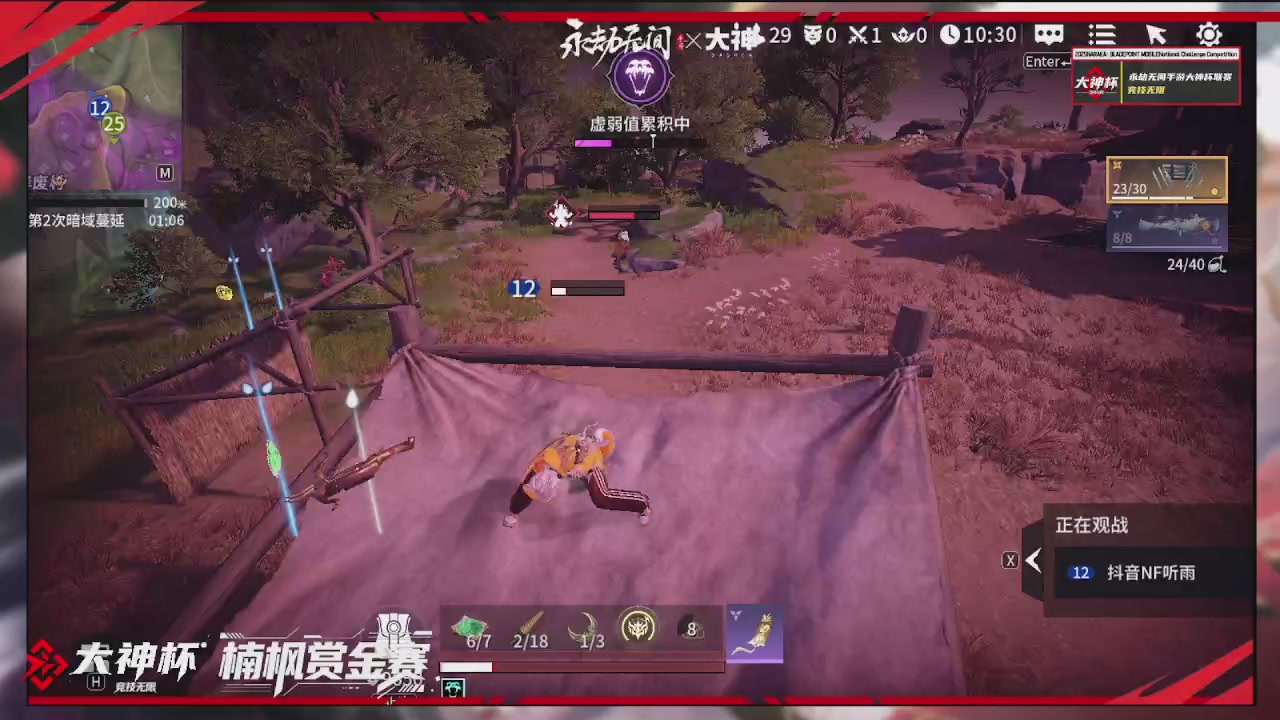 永劫无间大神杯