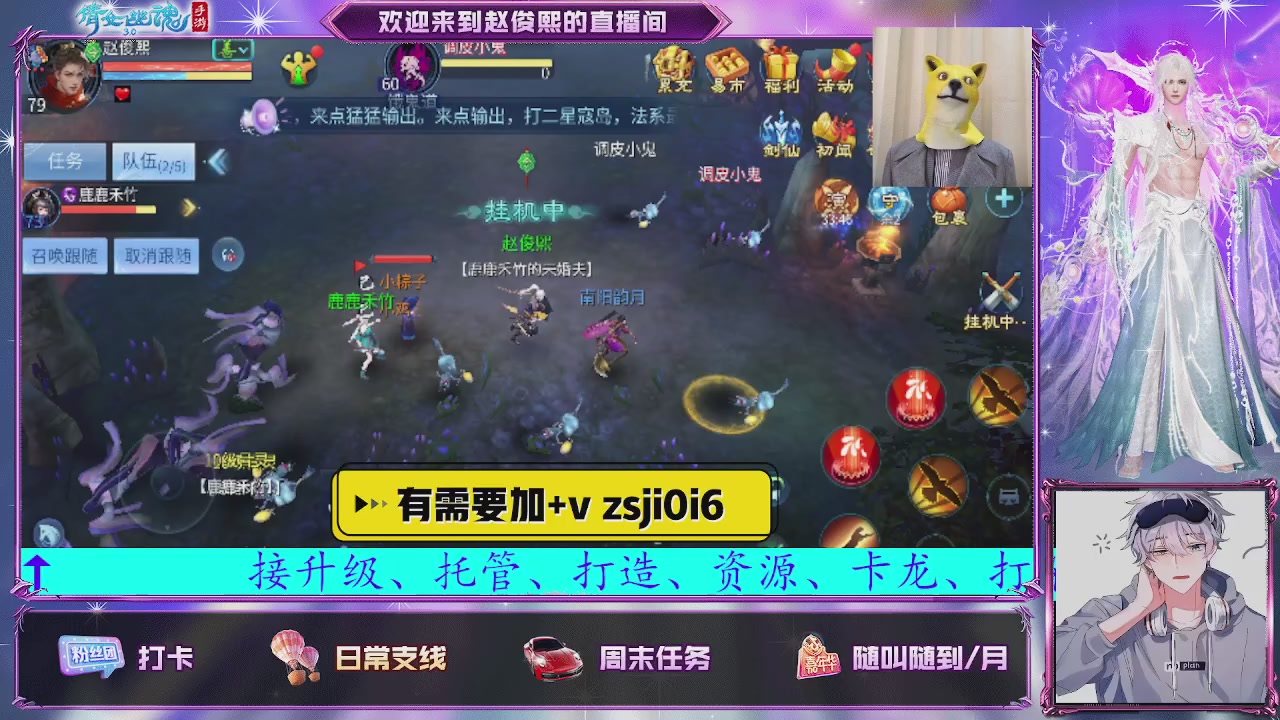 接托管、接各种~